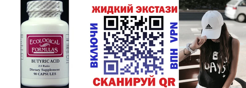 БУТИРАТ 1.4BDO  Усмань 