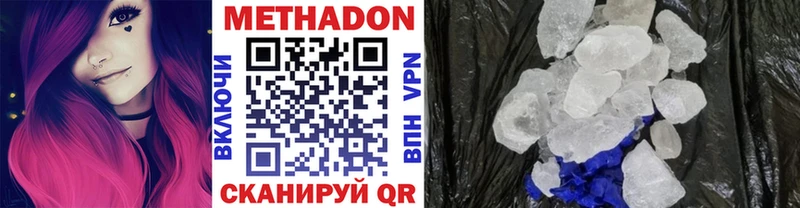 МЕТАДОН мёд  hydra ссылки  Усмань  хочу наркоту 