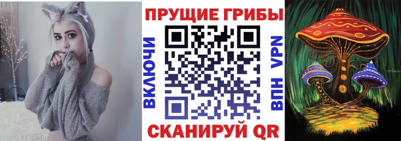 Псилоцибиновые грибы ЛСД  Усмань 